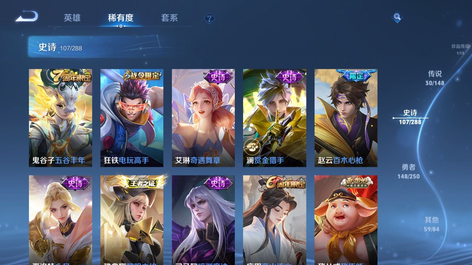 WZMMN4595323王者荣耀账号详情图17 WZMMN4595323王者荣耀账号详情图17