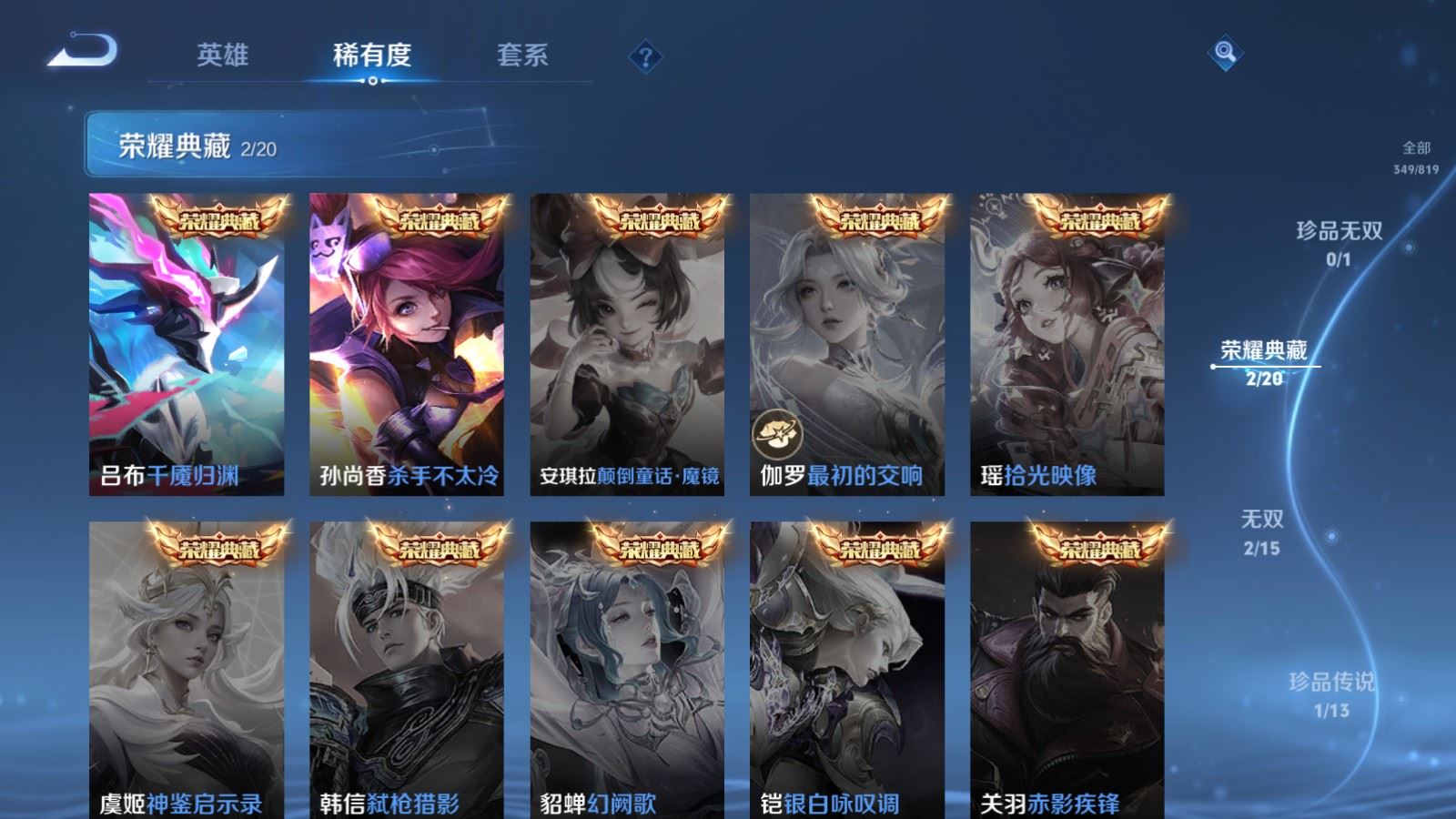 WZMMN4595323王者荣耀账号详情图8 WZMMN4595323王者荣耀账号详情图8