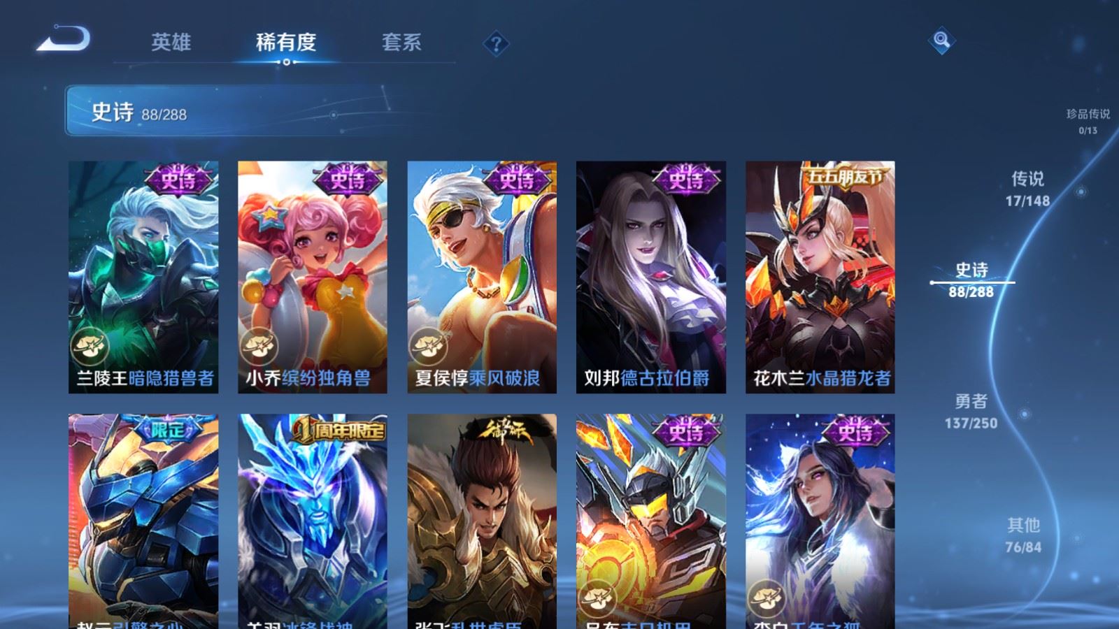 WZMMN4594303王者荣耀账号详情图18 WZMMN4594303王者荣耀账号详情图18