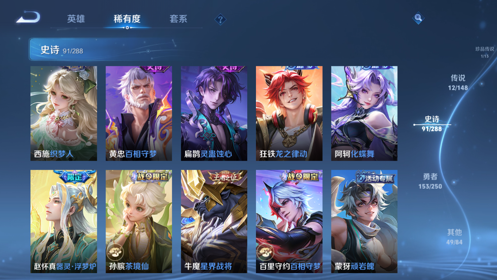 WZMMN4595320王者荣耀账号详情图11