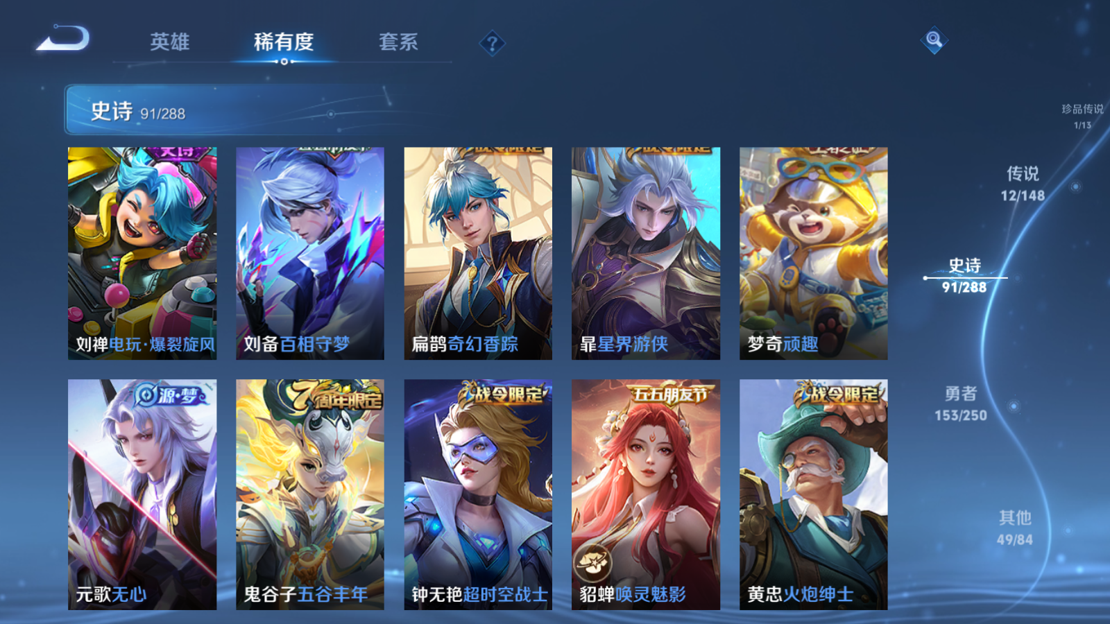 WZMMN4595320王者荣耀账号详情图13