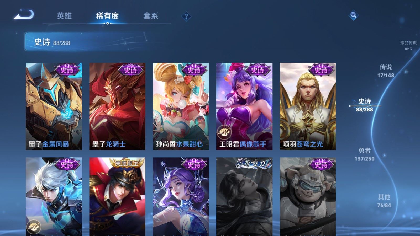 WZMMN4594303王者荣耀账号详情图20 WZMMN4594303王者荣耀账号详情图20