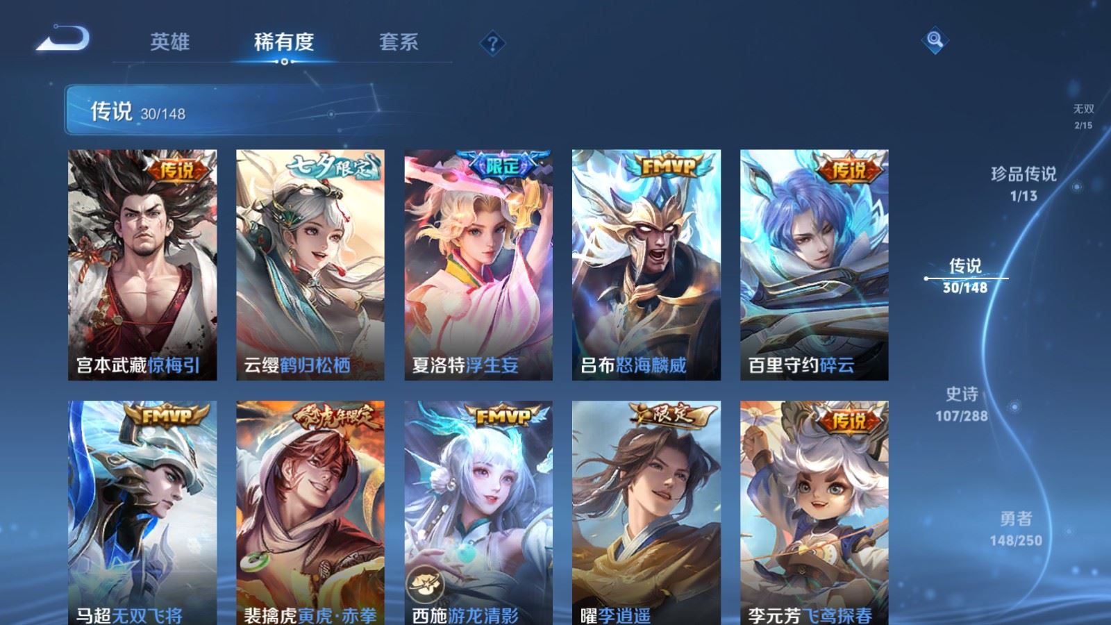 WZMMN4595323王者荣耀账号详情图12 WZMMN4595323王者荣耀账号详情图12