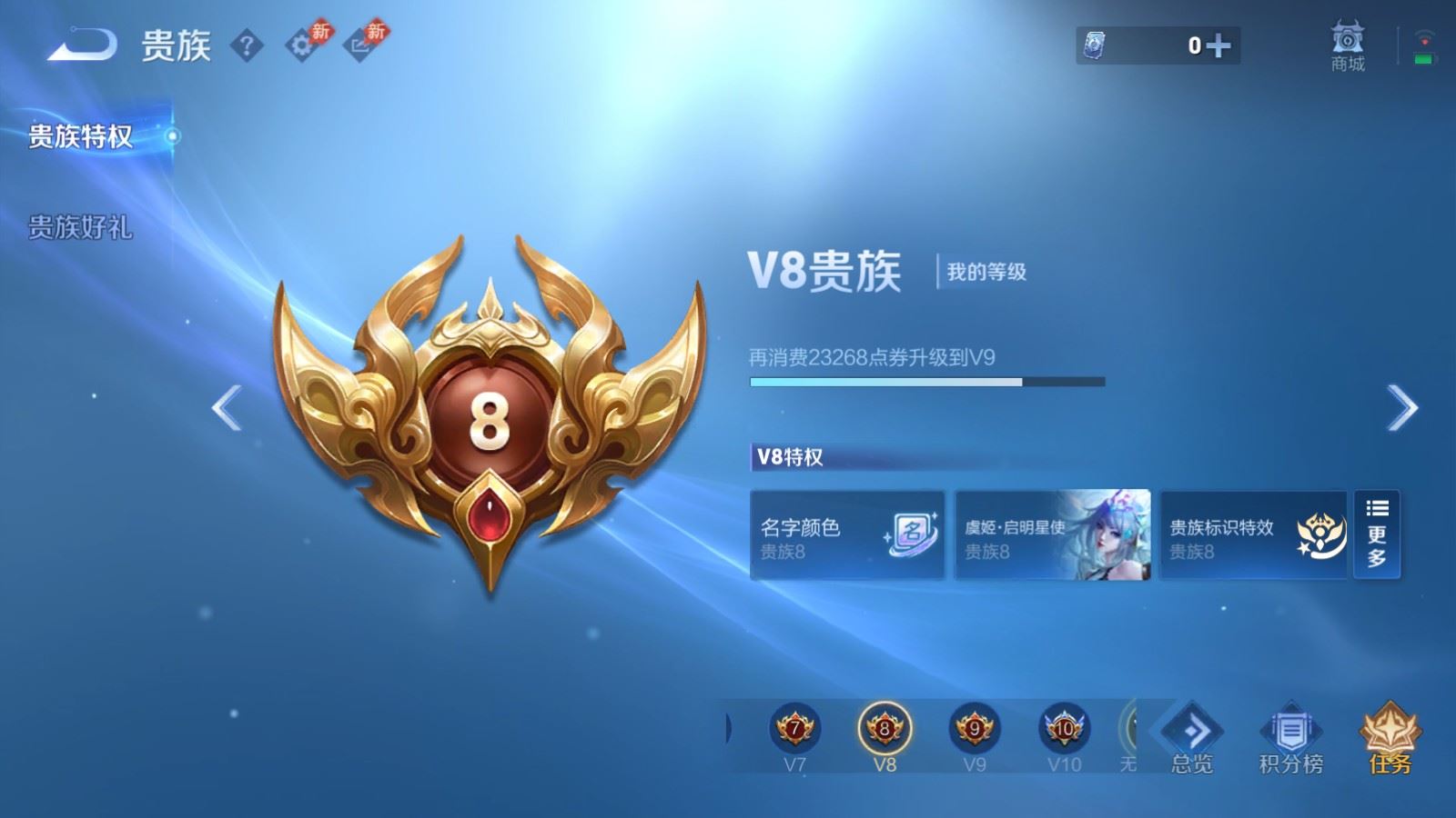 WZMMN4594303王者荣耀账号详情图21 WZMMN4594303王者荣耀账号详情图21