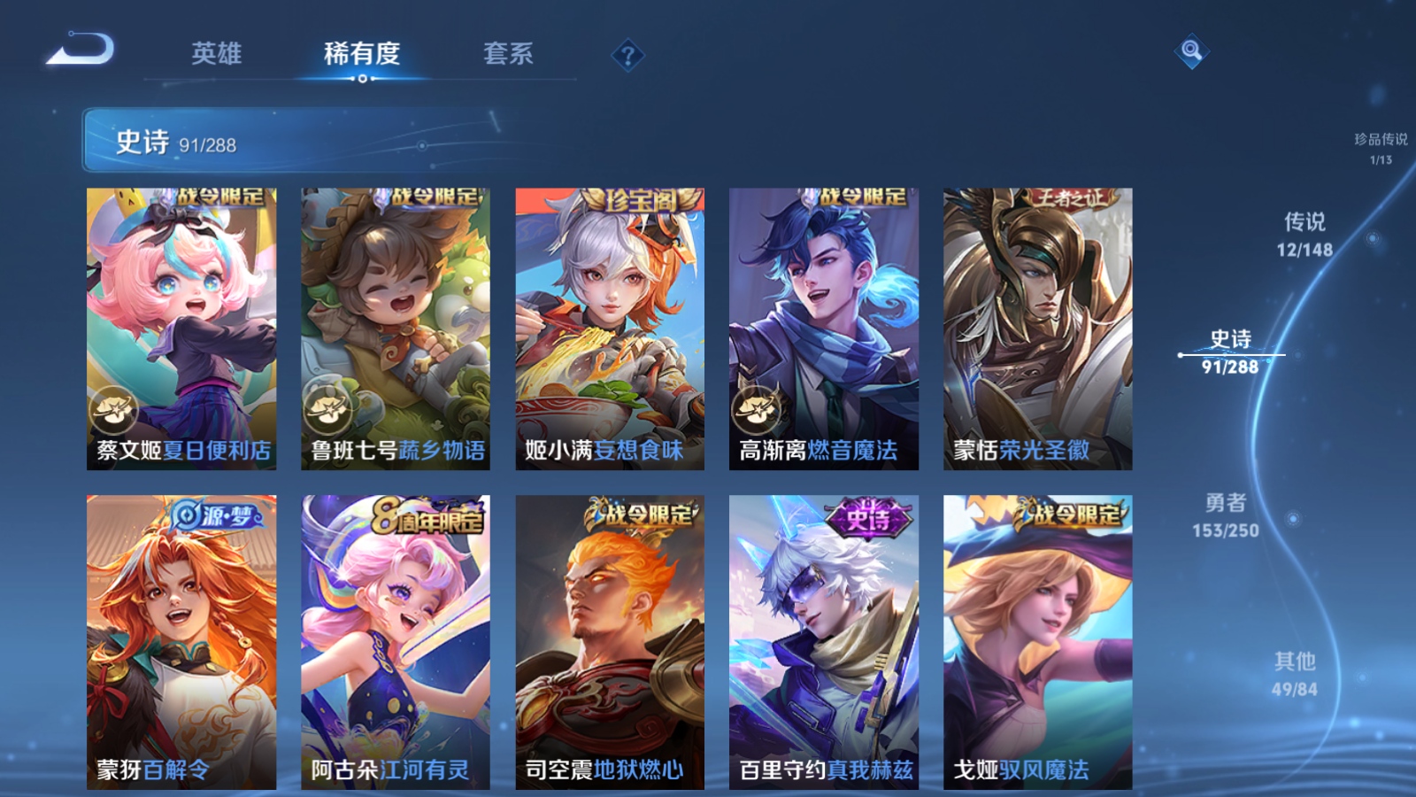WZMMN4595320王者荣耀账号详情图12