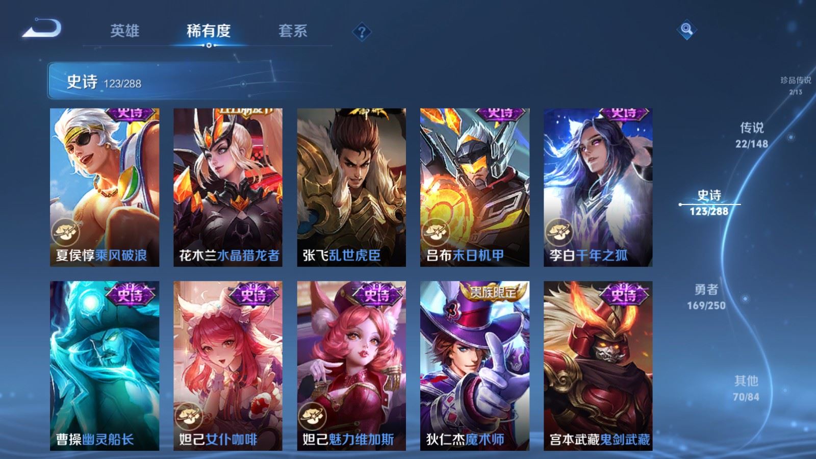 WZMMN4595327王者荣耀账号详情图24 WZMMN4595327王者荣耀账号详情图24