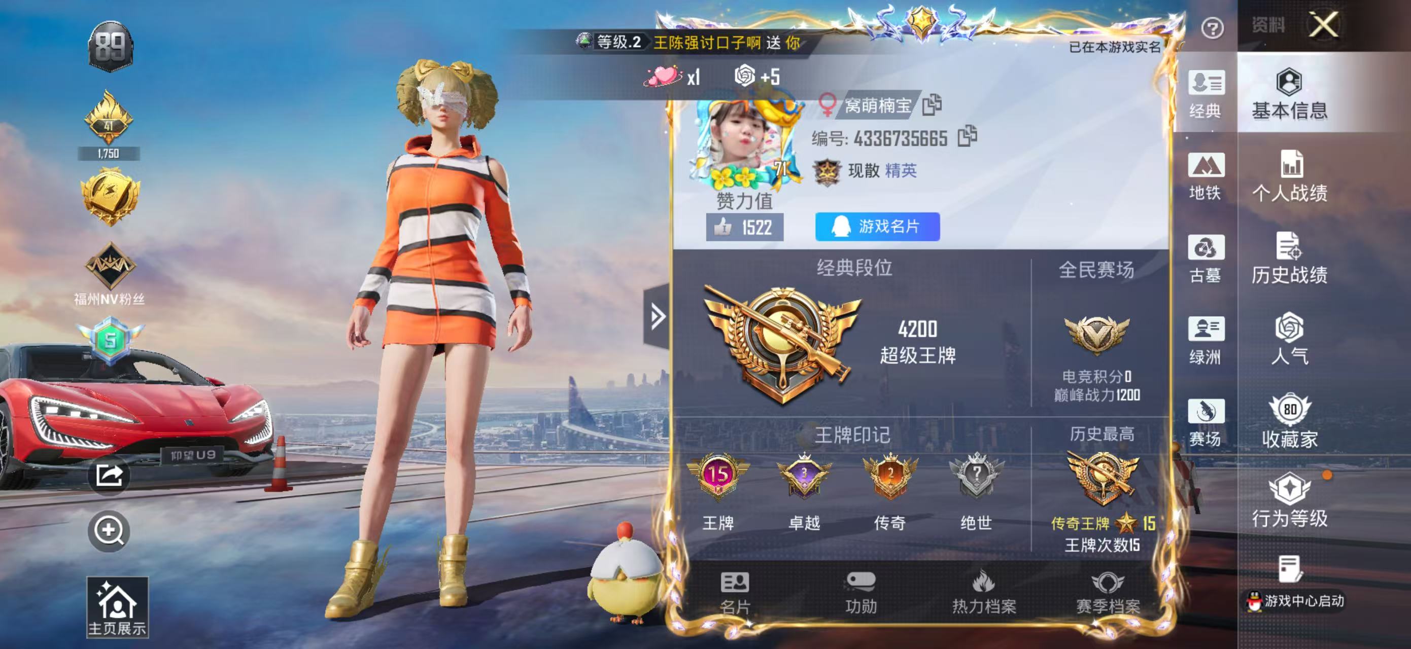 账号详情图片