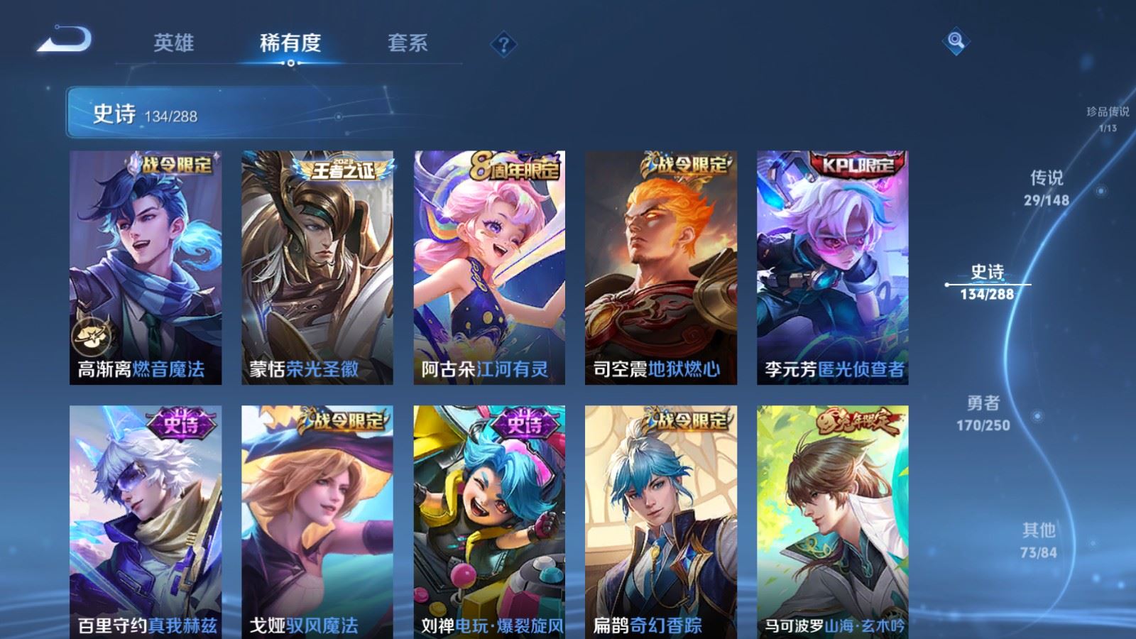 WZLX4663548王者荣耀账号详情图16 WZLX4663548王者荣耀账号详情图16