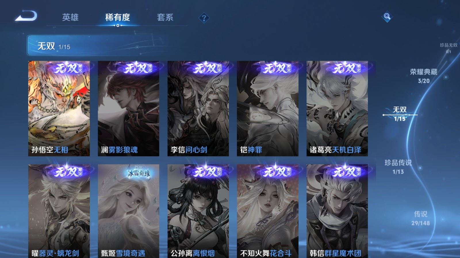 WZLX4663548王者荣耀账号详情图8 WZLX4663548王者荣耀账号详情图8