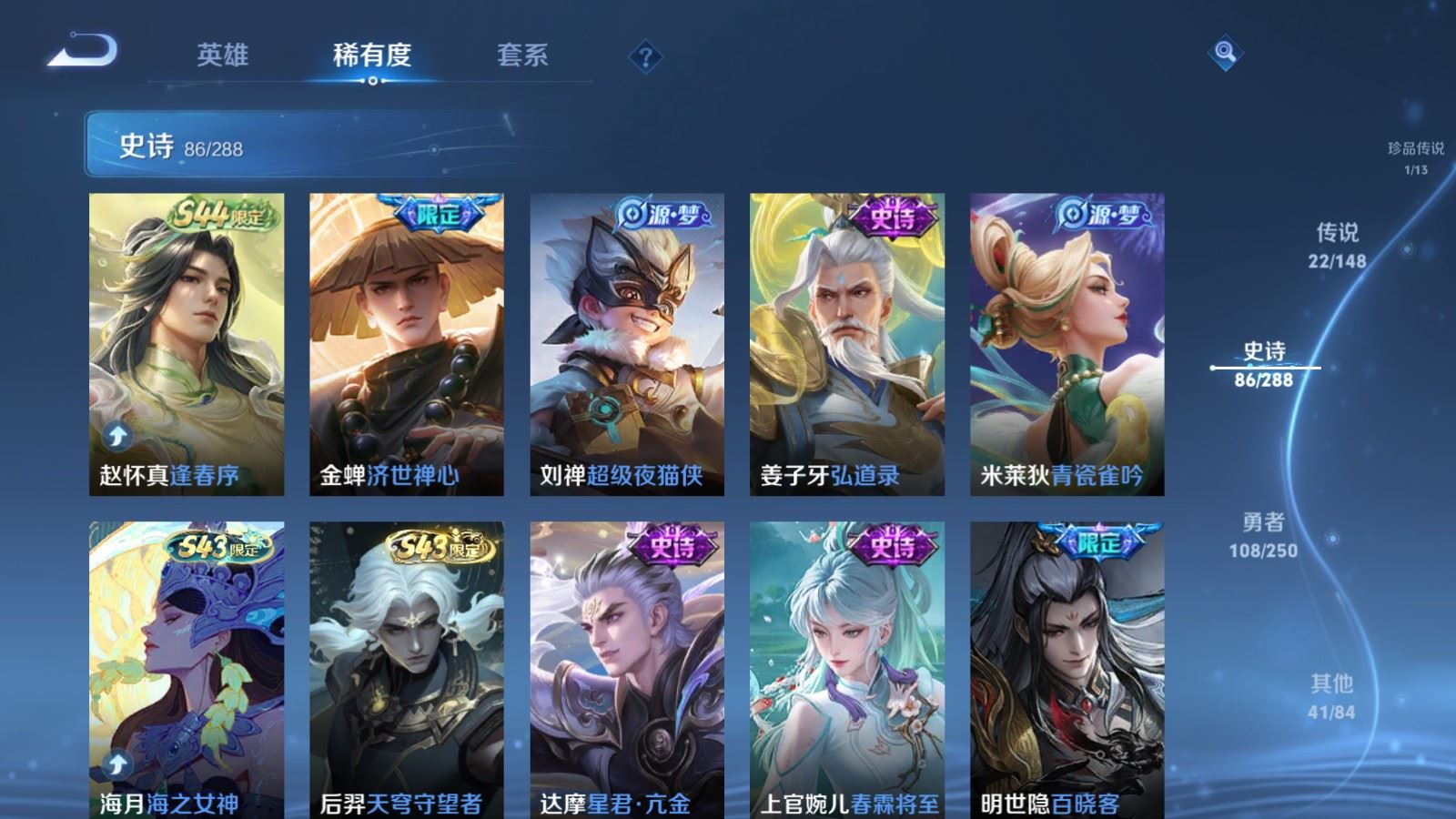 WZMMN4595737王者荣耀账号详情图13 WZMMN4595737王者荣耀账号详情图13