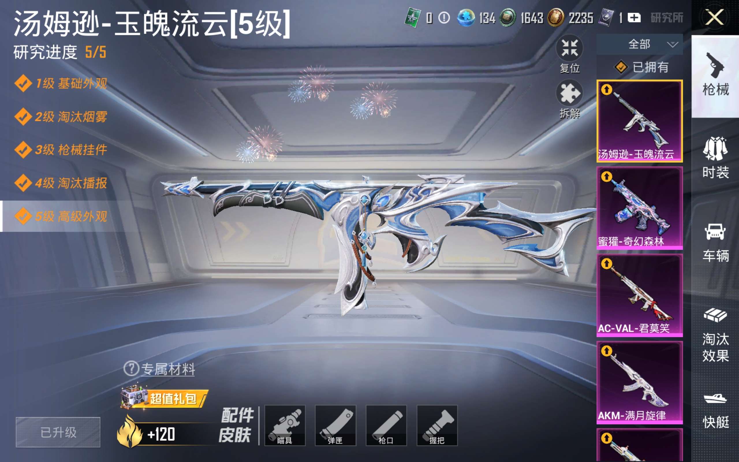 HPMMN4339100和平精英账号详情图18 HPMMN4339100和平精英账号详情图18