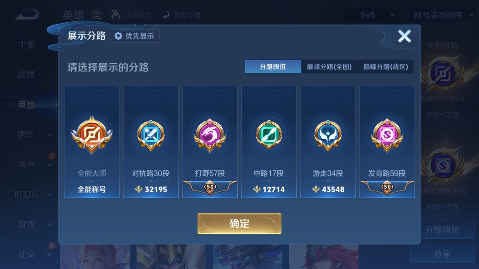 WZMMN4595323王者荣耀账号详情图5 WZMMN4595323王者荣耀账号详情图5