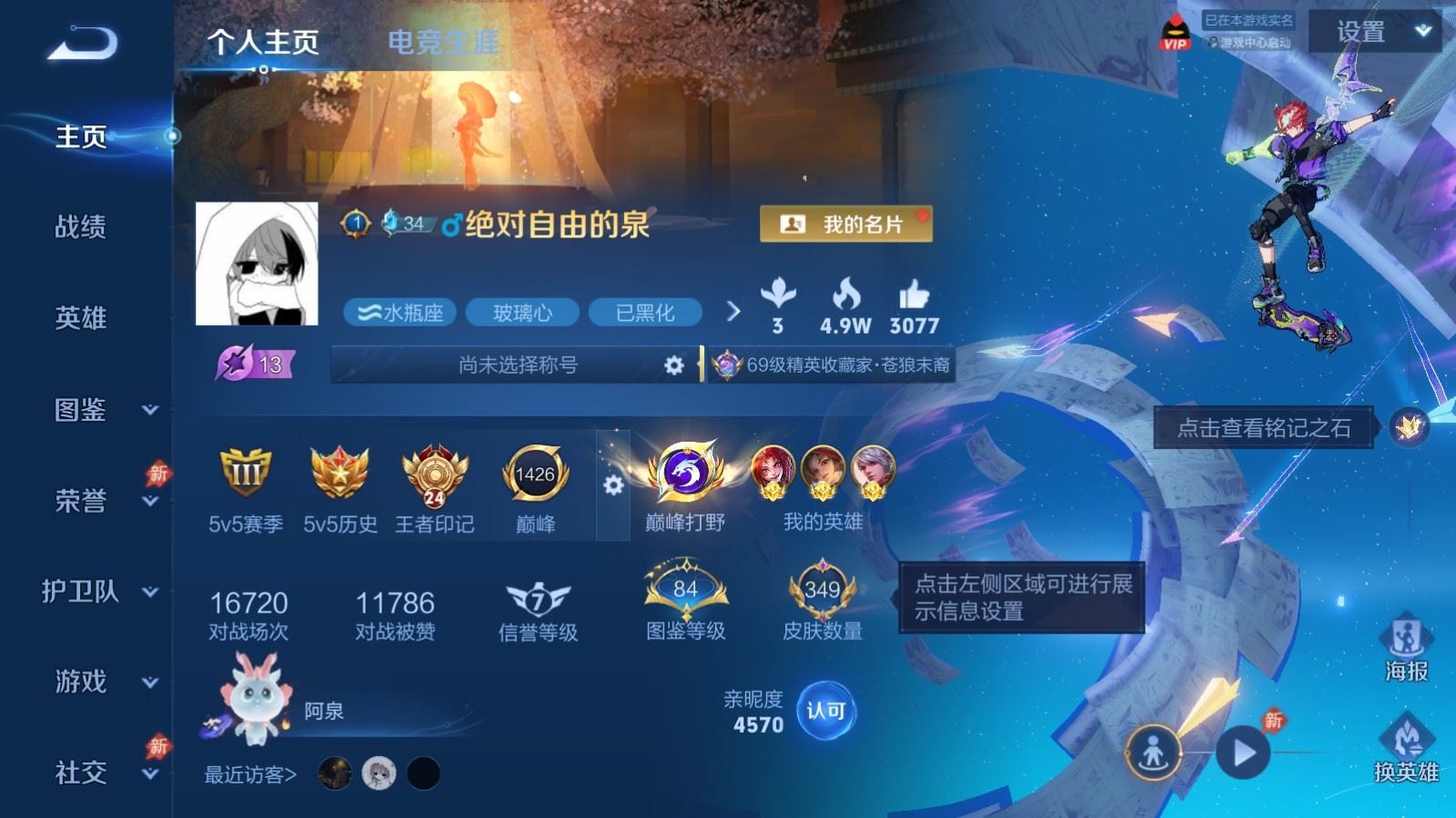 WZMMN4595323王者荣耀账号详情图2 WZMMN4595323王者荣耀账号详情图2