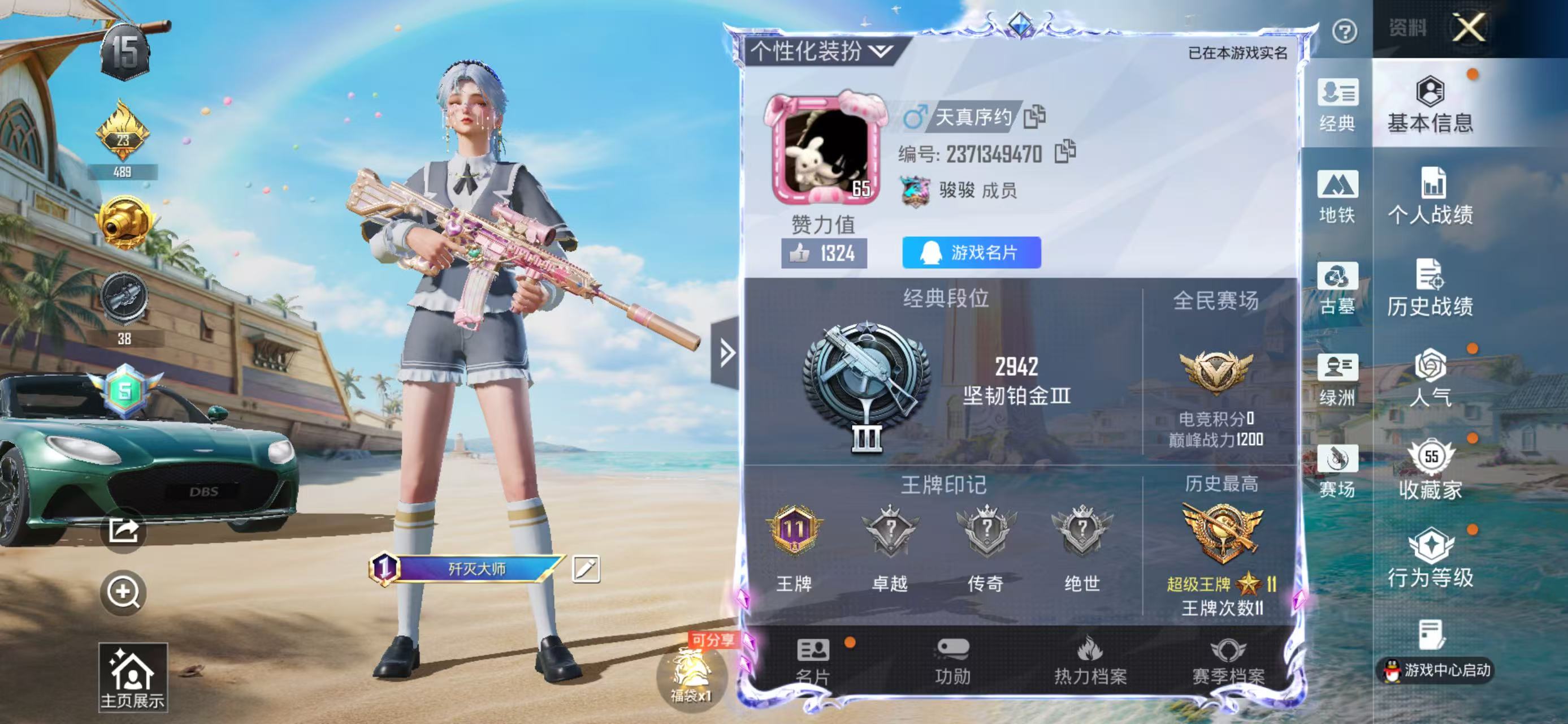 账号详情图片