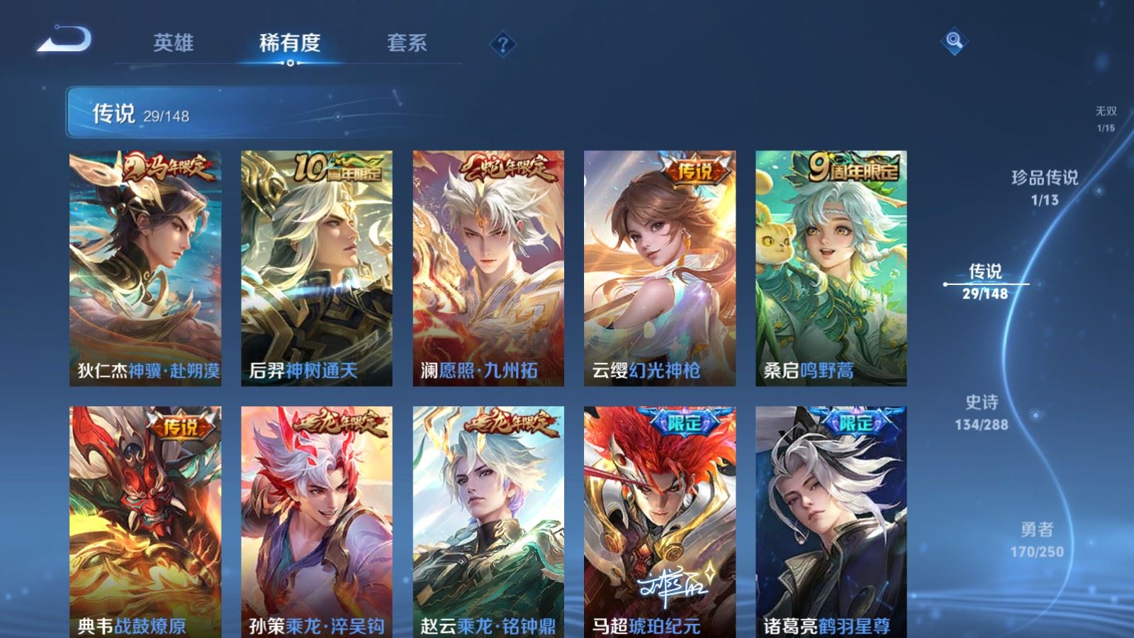 WZLX4663548王者荣耀账号详情图10 WZLX4663548王者荣耀账号详情图10