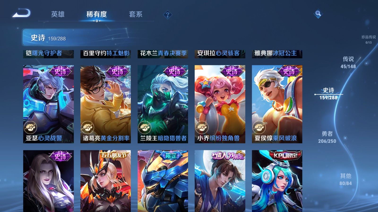 WZMMN4595310王者荣耀账号详情图27