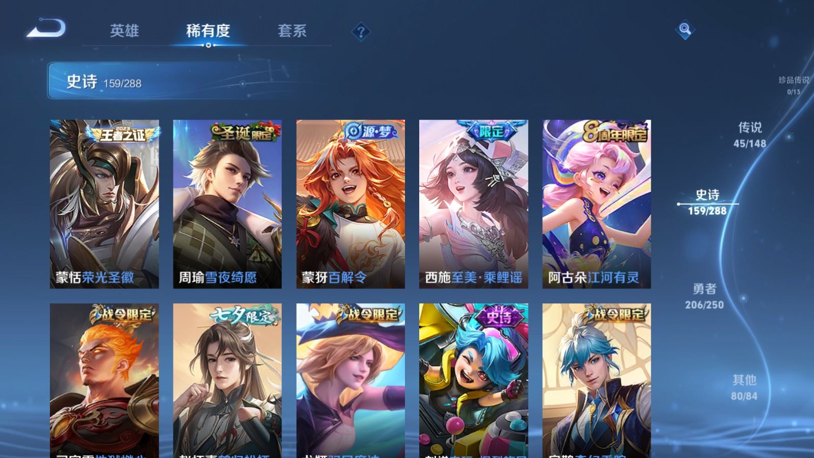 WZMMN4595310王者荣耀账号详情图19