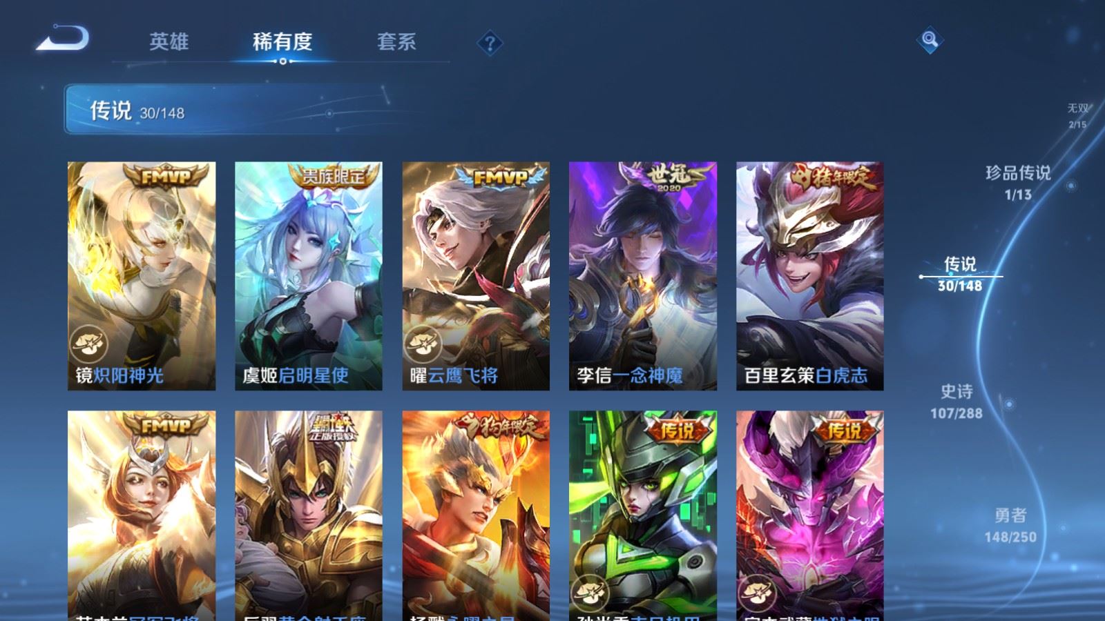 WZMMN4595323王者荣耀账号详情图13 WZMMN4595323王者荣耀账号详情图13