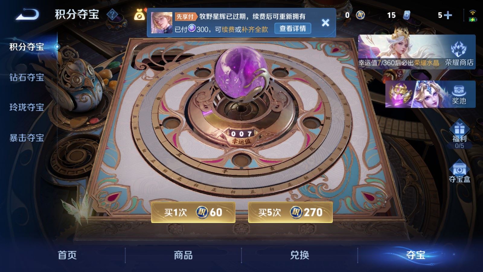 WZMMN4595327王者荣耀账号详情图31 WZMMN4595327王者荣耀账号详情图31