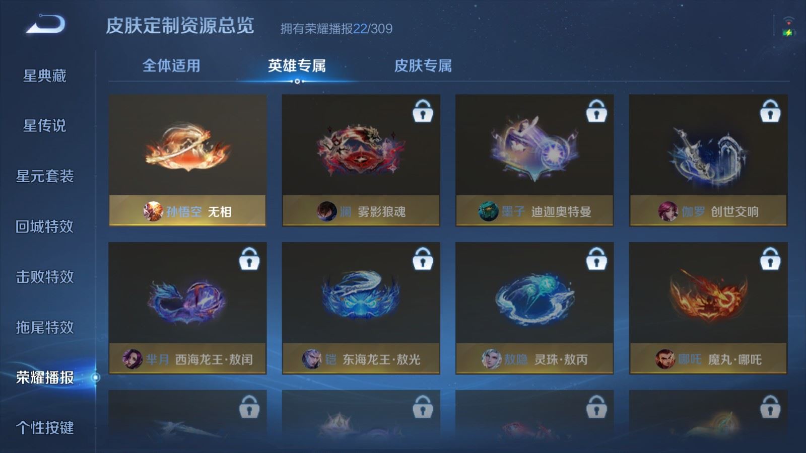 WZMMN4594283王者荣耀账号详情图17 WZMMN4594283王者荣耀账号详情图17