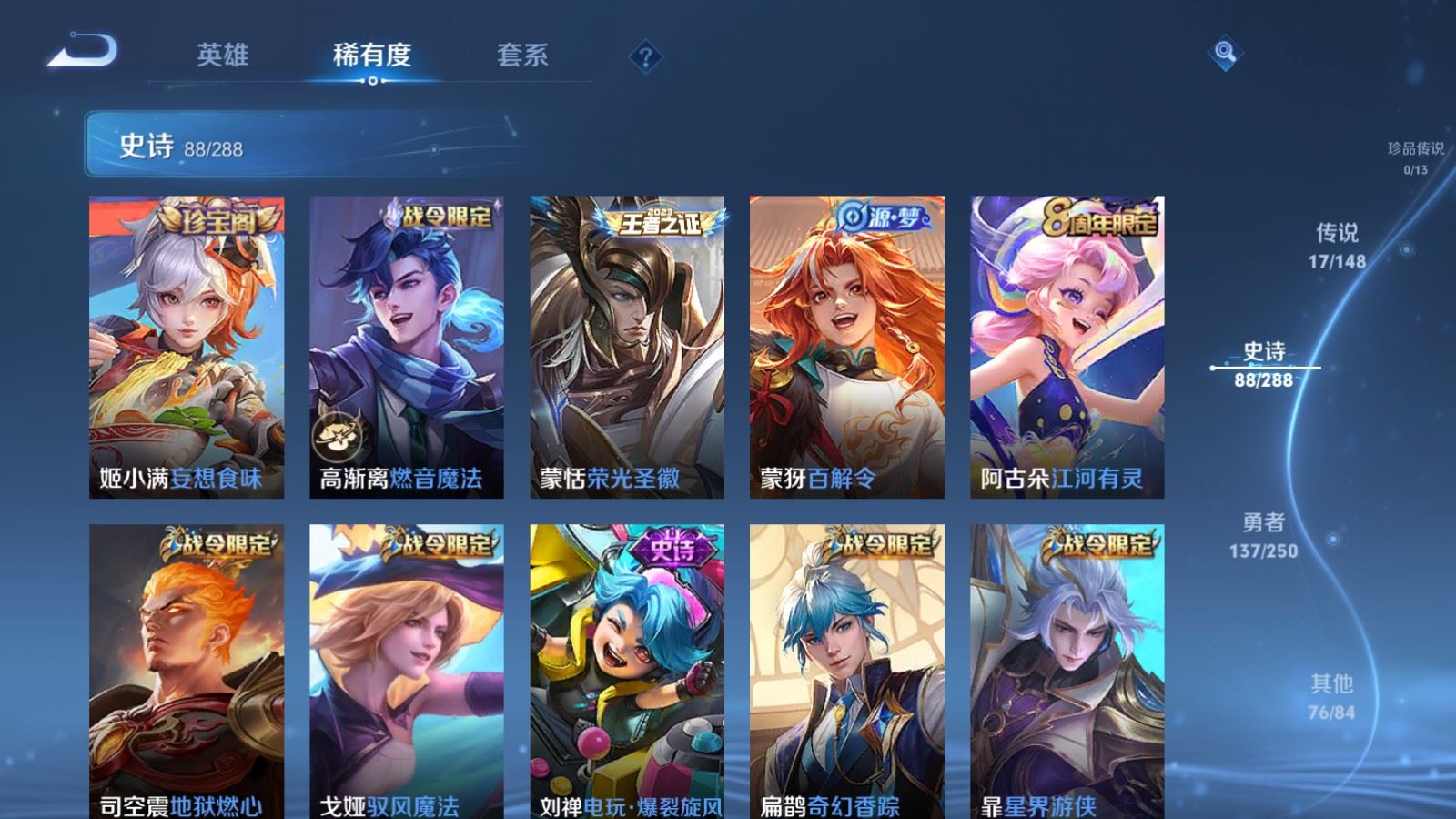 WZMMN4594303王者荣耀账号详情图13 WZMMN4594303王者荣耀账号详情图13