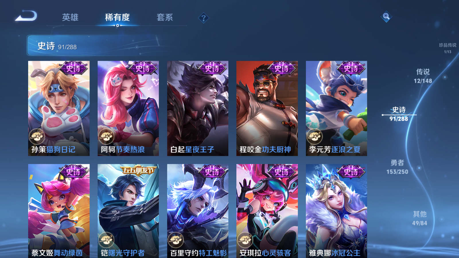 WZMMN4595320王者荣耀账号详情图15