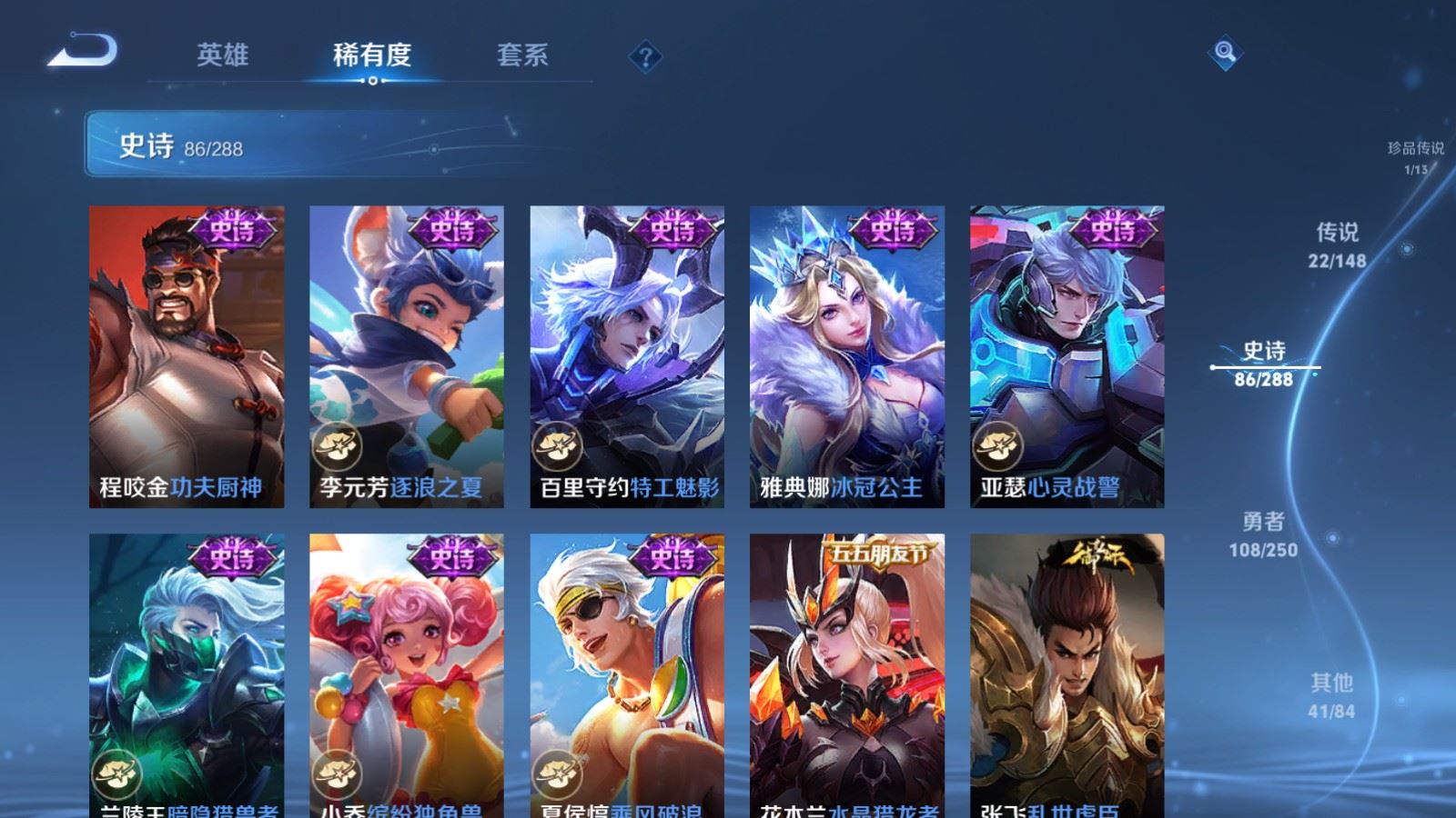 WZMMN4595737王者荣耀账号详情图19 WZMMN4595737王者荣耀账号详情图19