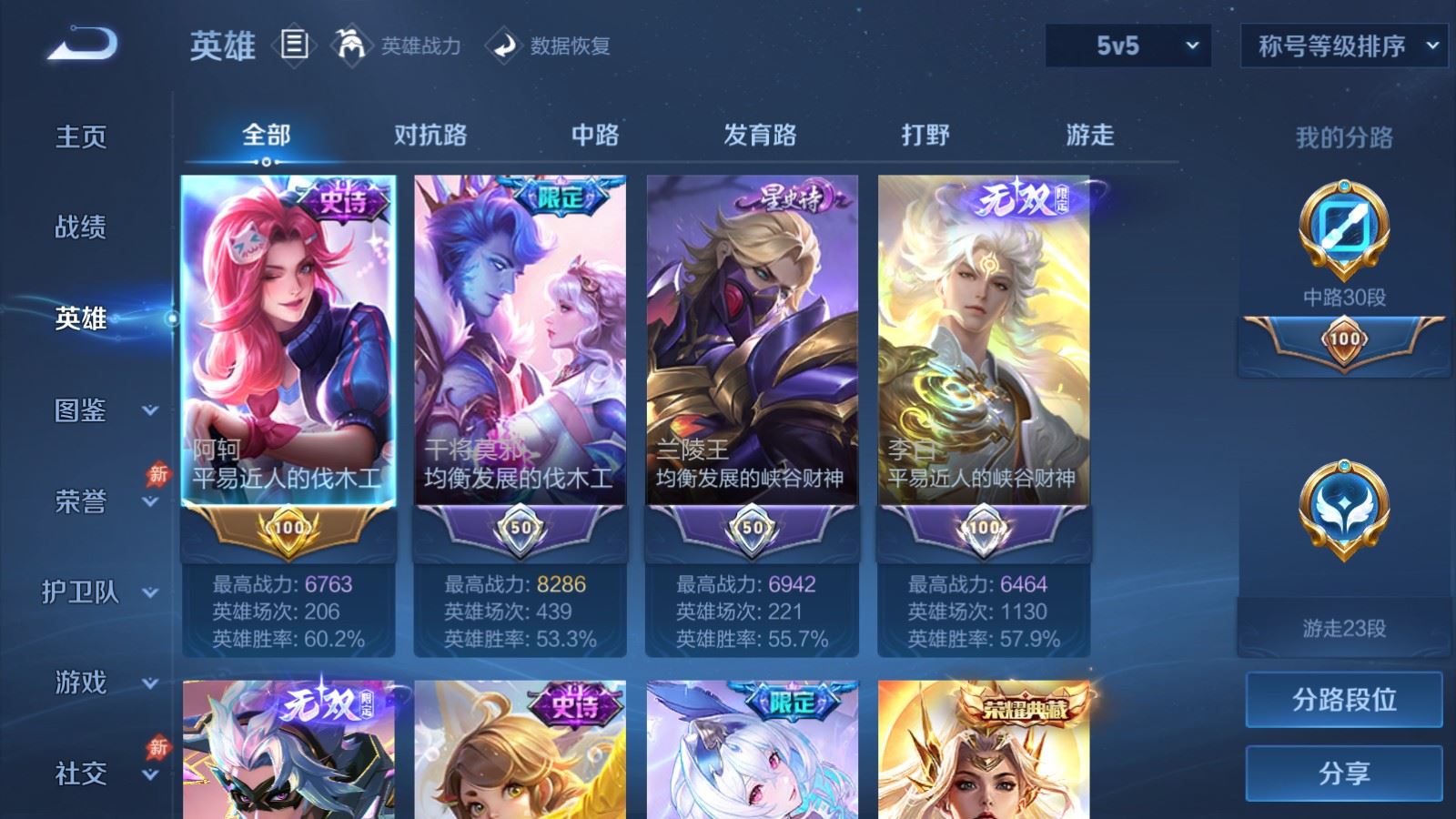 WZMMN4595310王者荣耀账号详情图4