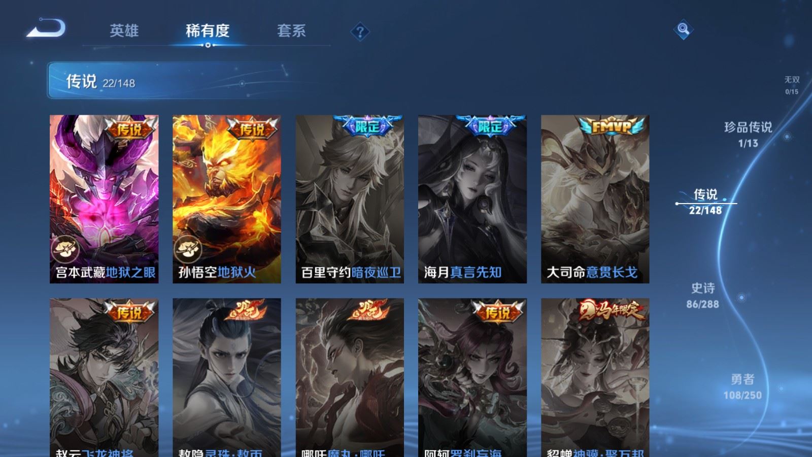 WZMMN4595737王者荣耀账号详情图12 WZMMN4595737王者荣耀账号详情图12