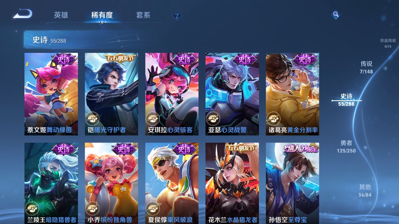 WZMMN4594283王者荣耀账号详情图13 WZMMN4594283王者荣耀账号详情图13