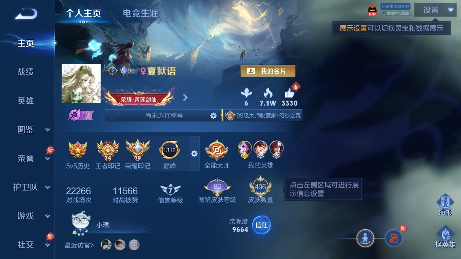 WZMMN4595310王者荣耀账号详情图2