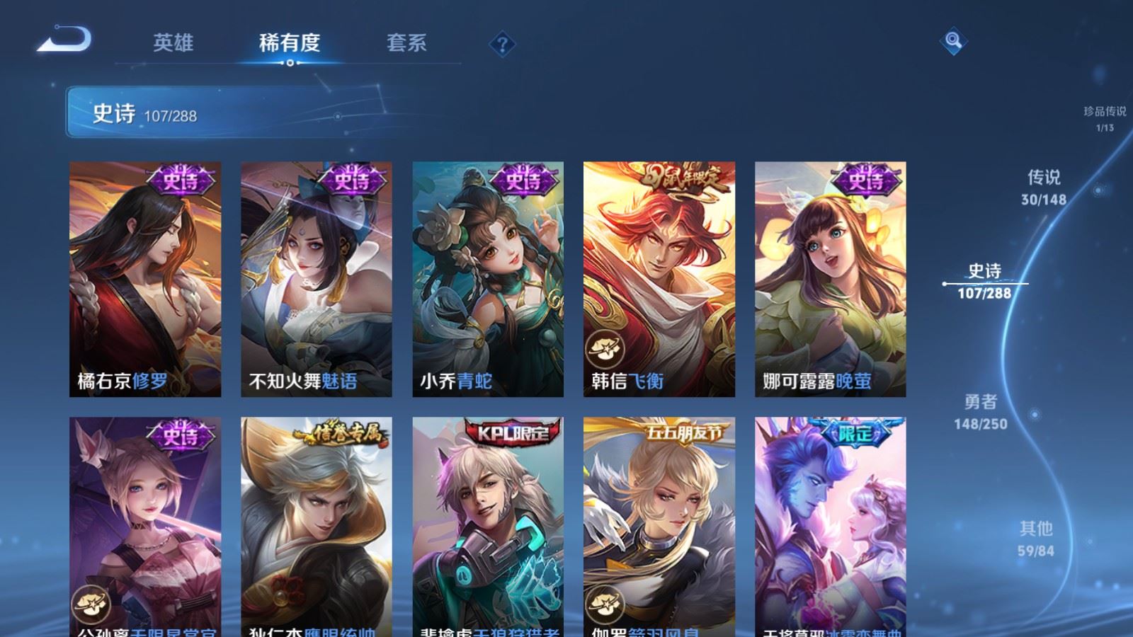 WZMMN4595323王者荣耀账号详情图19 WZMMN4595323王者荣耀账号详情图19