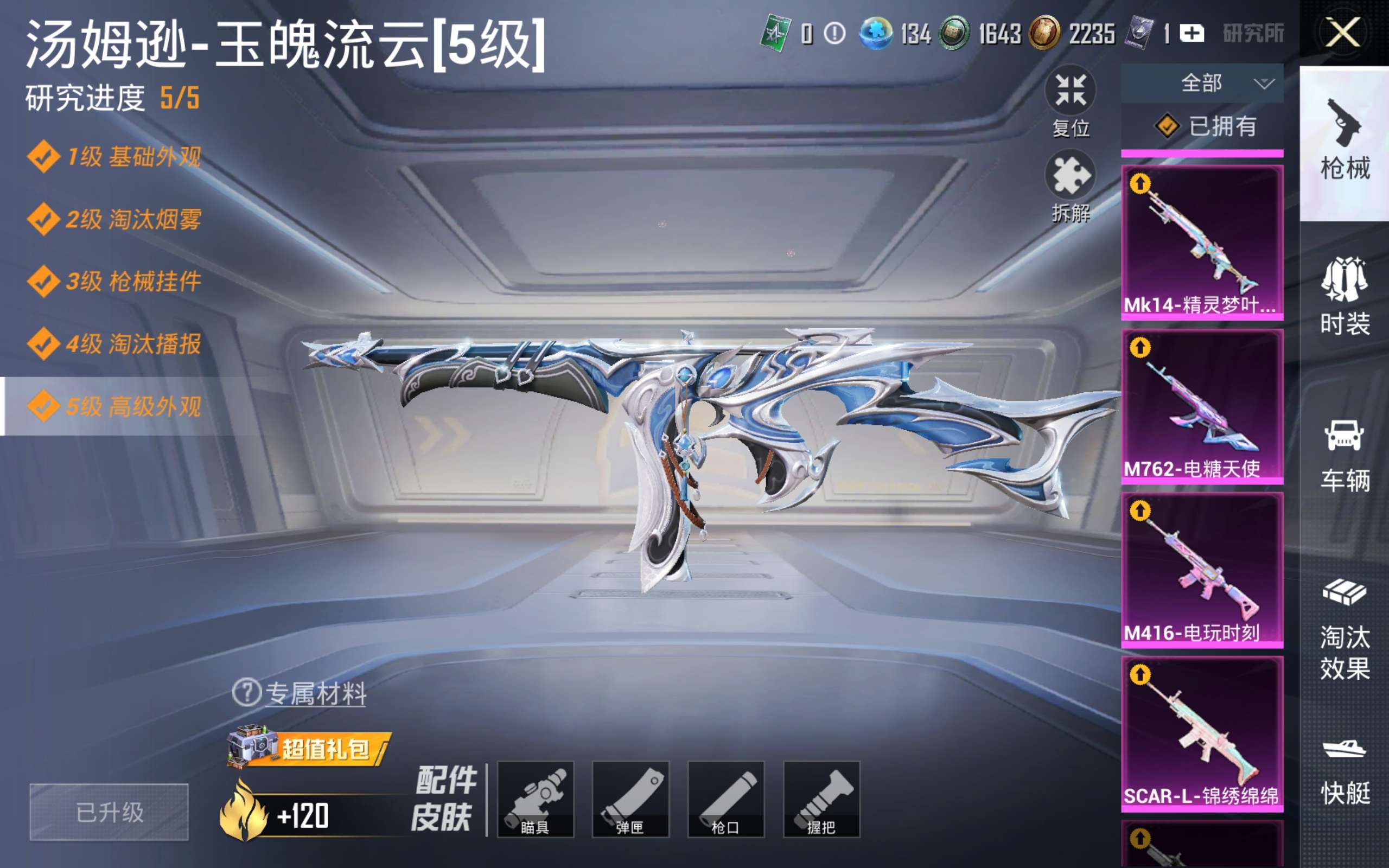 HPMMN4339100和平精英账号详情图23 HPMMN4339100和平精英账号详情图23