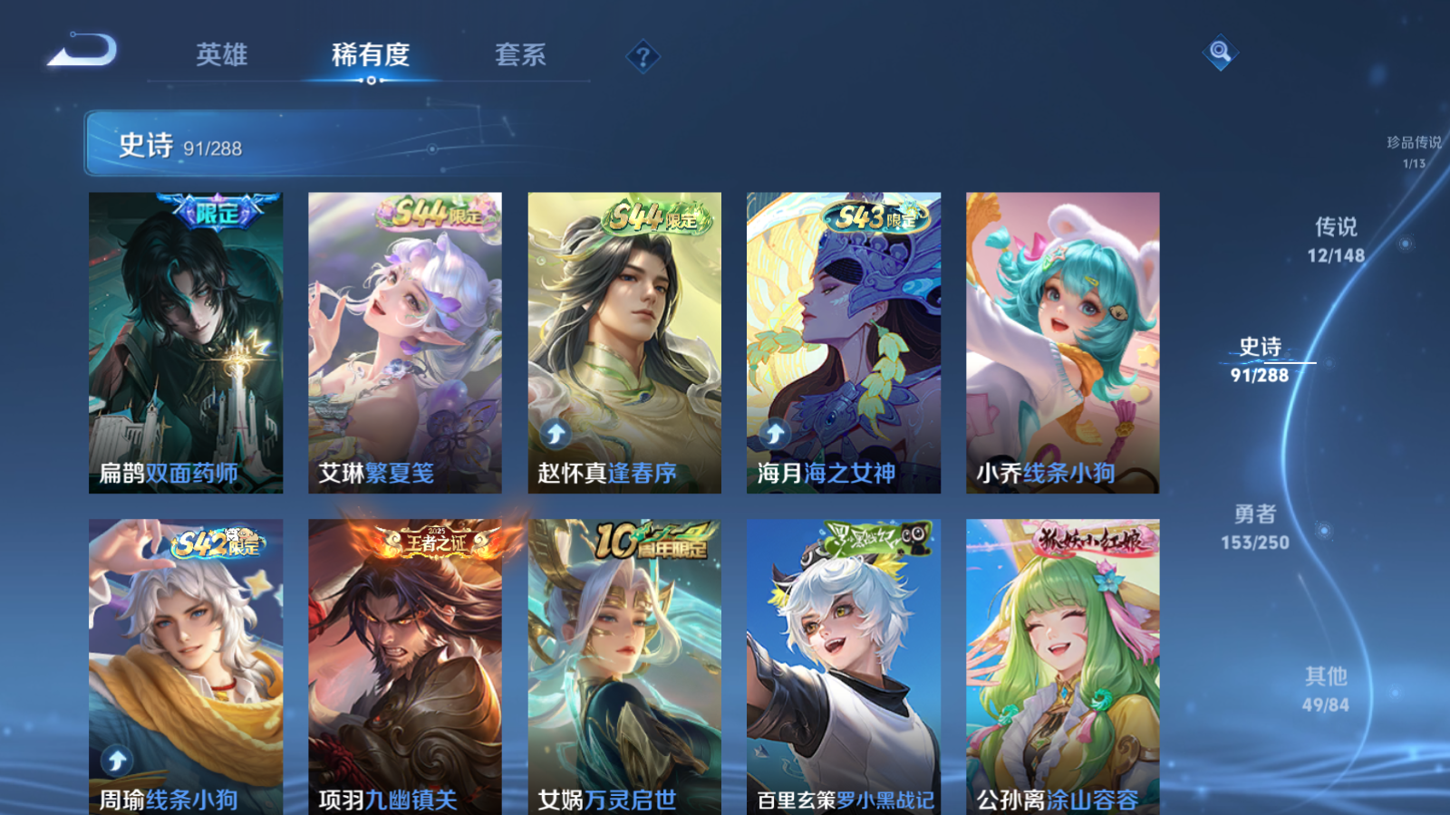 WZMMN4595320王者荣耀账号详情图10