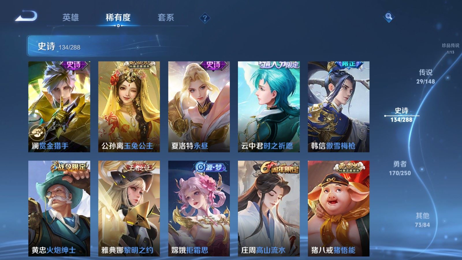 WZLX4663548王者荣耀账号详情图18 WZLX4663548王者荣耀账号详情图18
