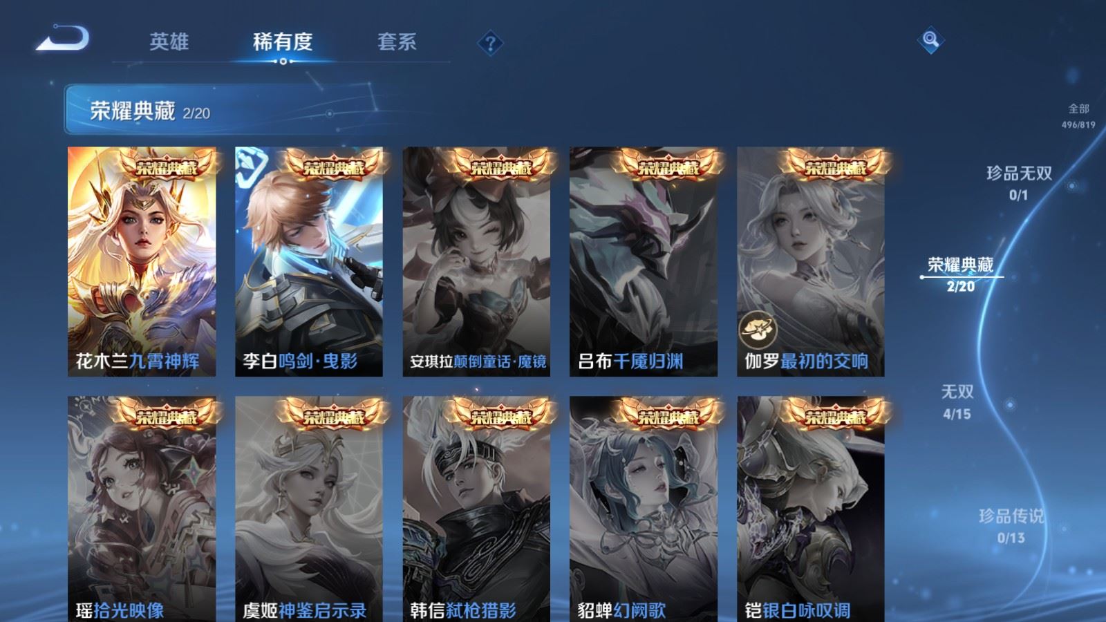 WZMMN4595310王者荣耀账号详情图8