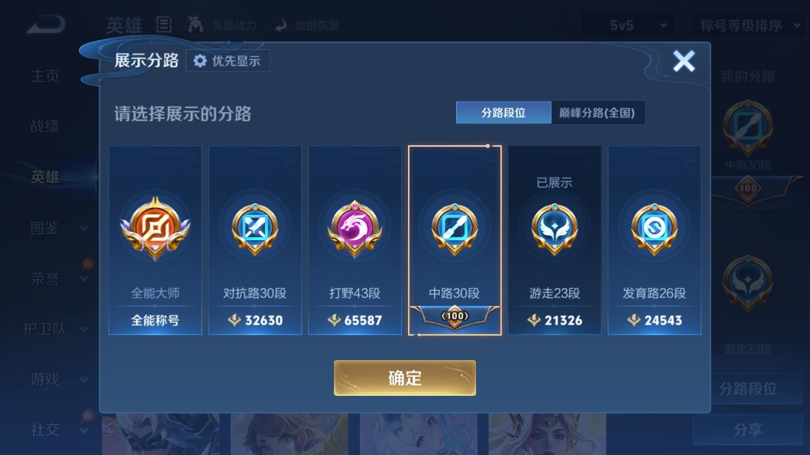 WZMMN4595310王者荣耀账号详情图5