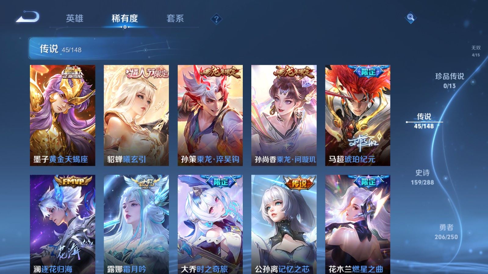 WZMMN4595310王者荣耀账号详情图11