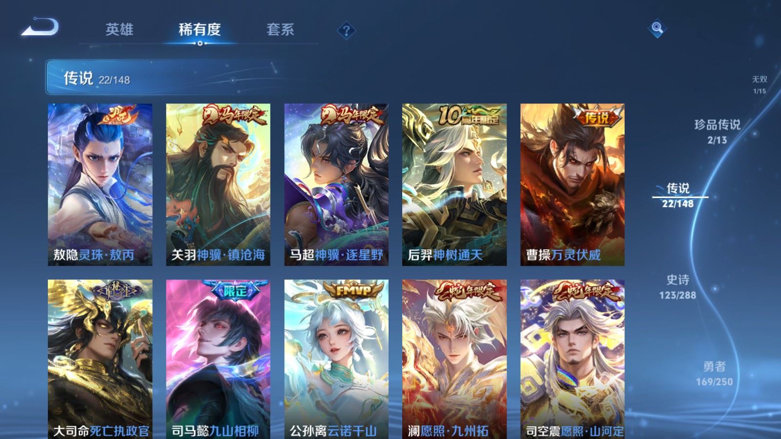 WZMMN4595327王者荣耀账号详情图11 WZMMN4595327王者荣耀账号详情图11