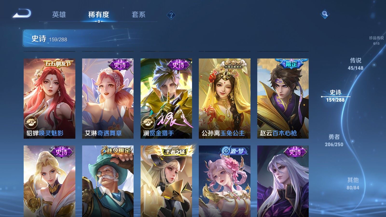 WZMMN4595310王者荣耀账号详情图21