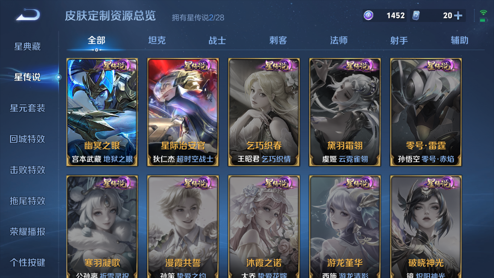 WZMMN4598831王者荣耀账号详情图20 WZMMN4598831王者荣耀账号详情图20
