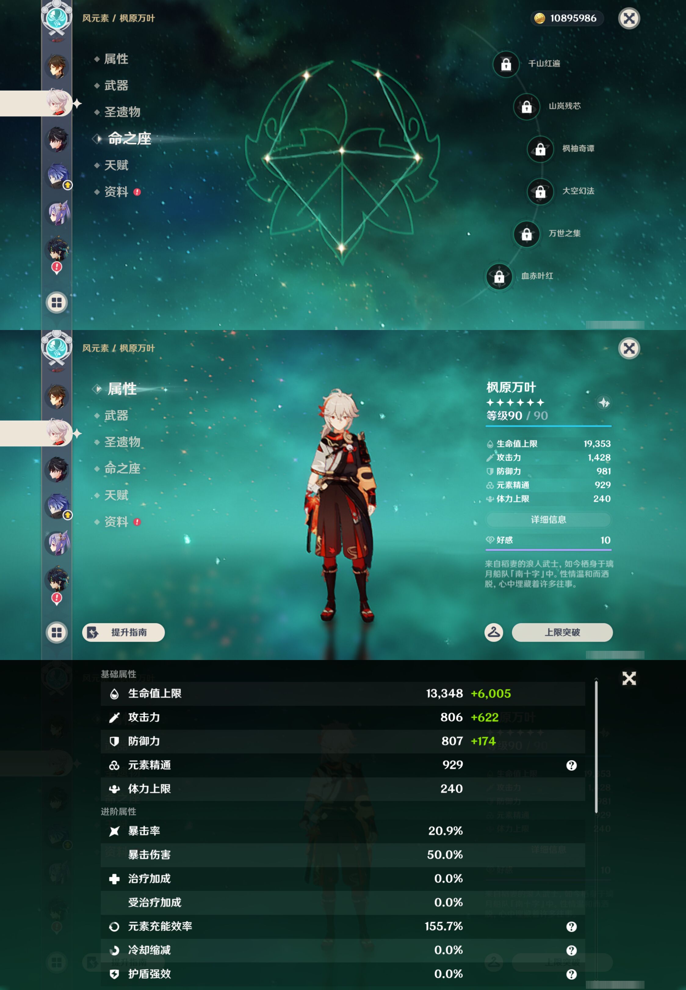 账号详情图片