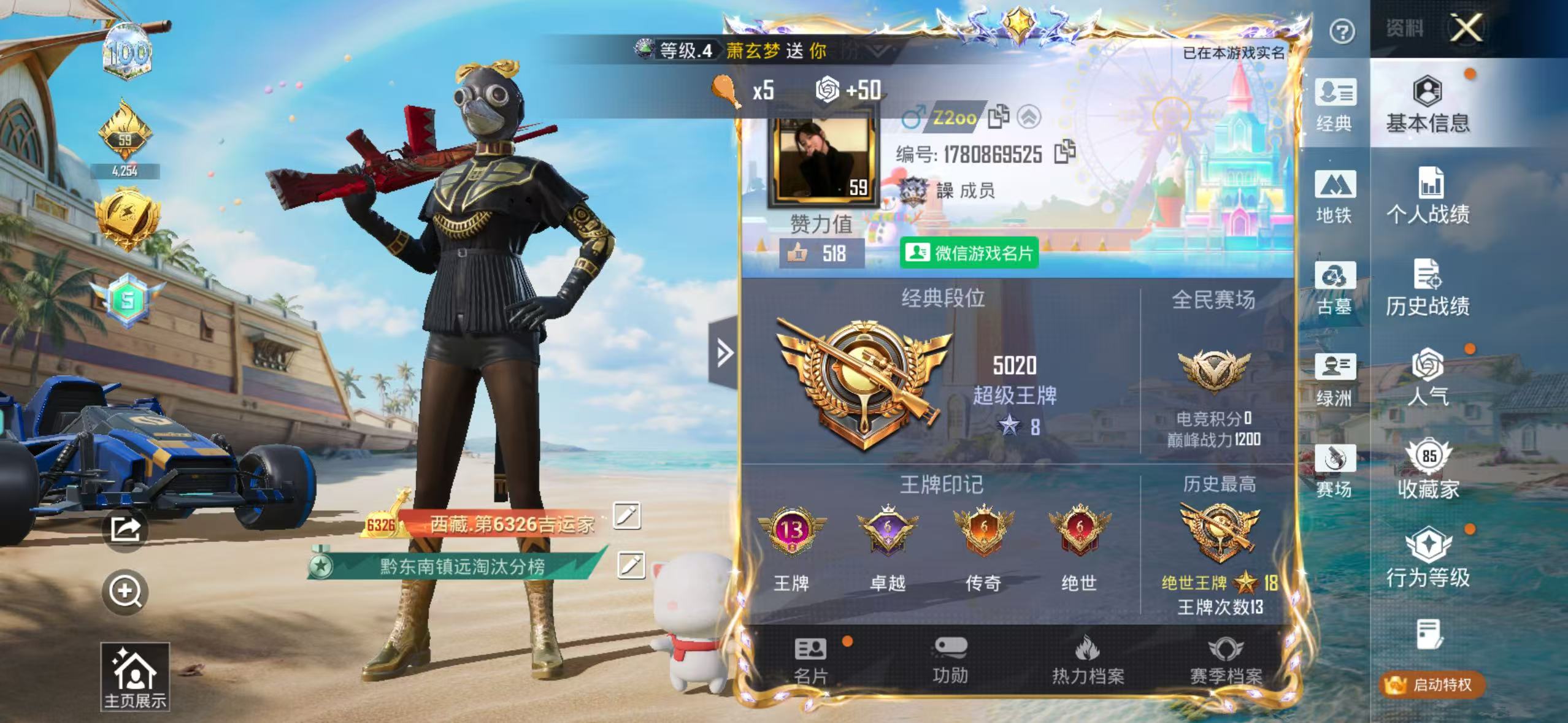 账号详情图片