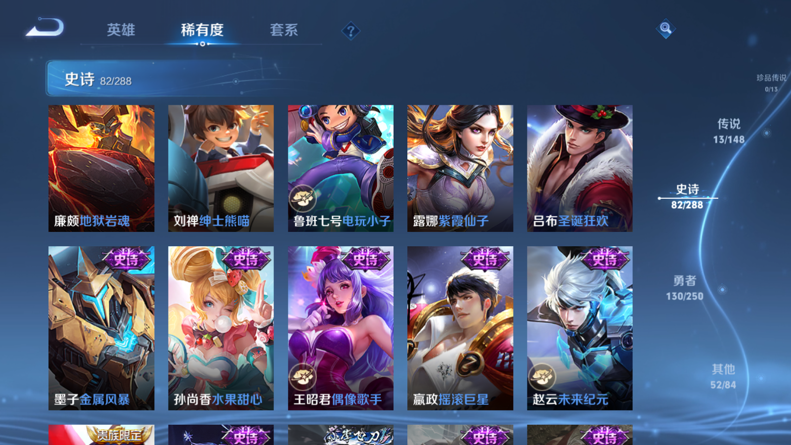 WZMMN4598831王者荣耀账号详情图17 WZMMN4598831王者荣耀账号详情图17