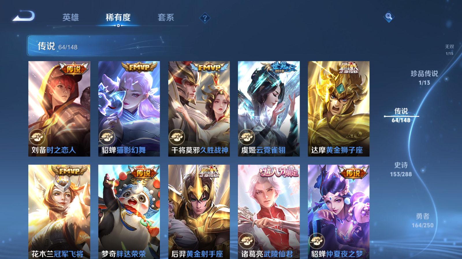 WZMMN4597566王者荣耀账号详情图14 WZMMN4597566王者荣耀账号详情图14
