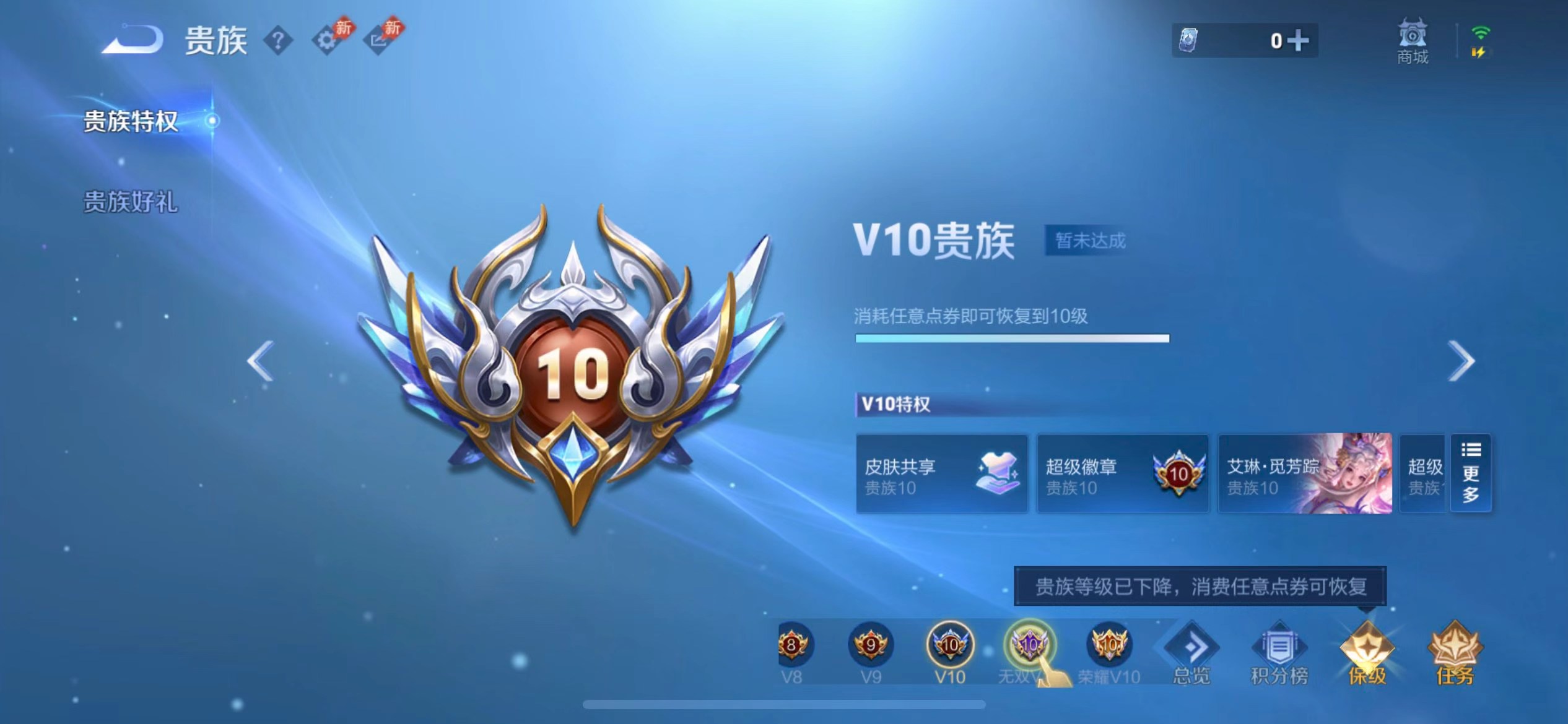 WZMMN4588948王者荣耀账号详情图3 WZMMN4588948王者荣耀账号详情图3