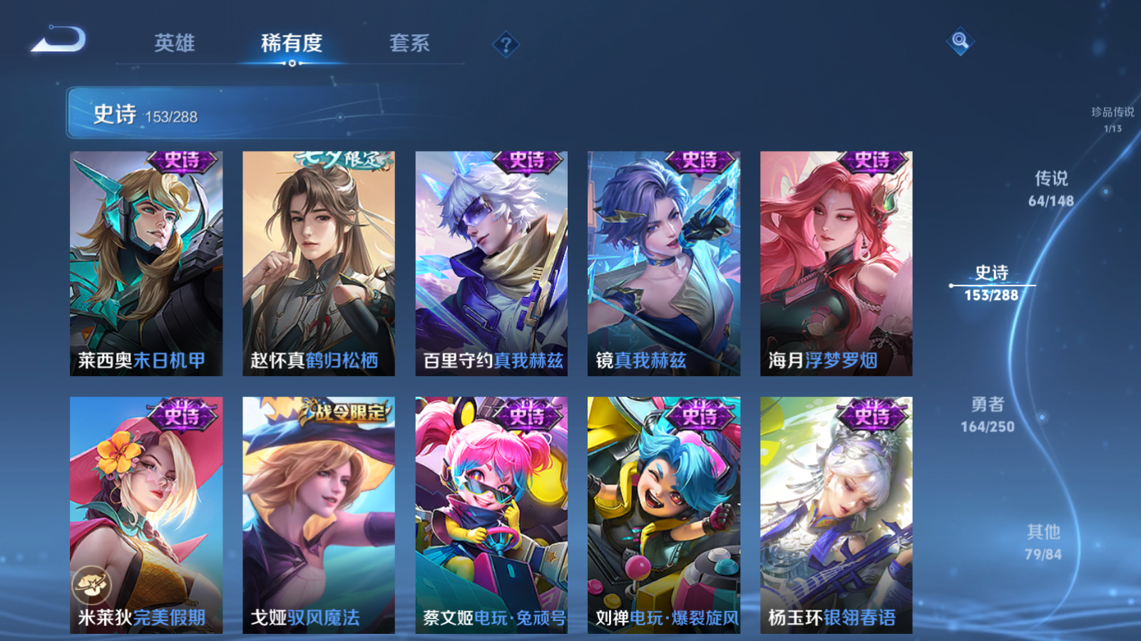 WZMMN4597566王者荣耀账号详情图21 WZMMN4597566王者荣耀账号详情图21