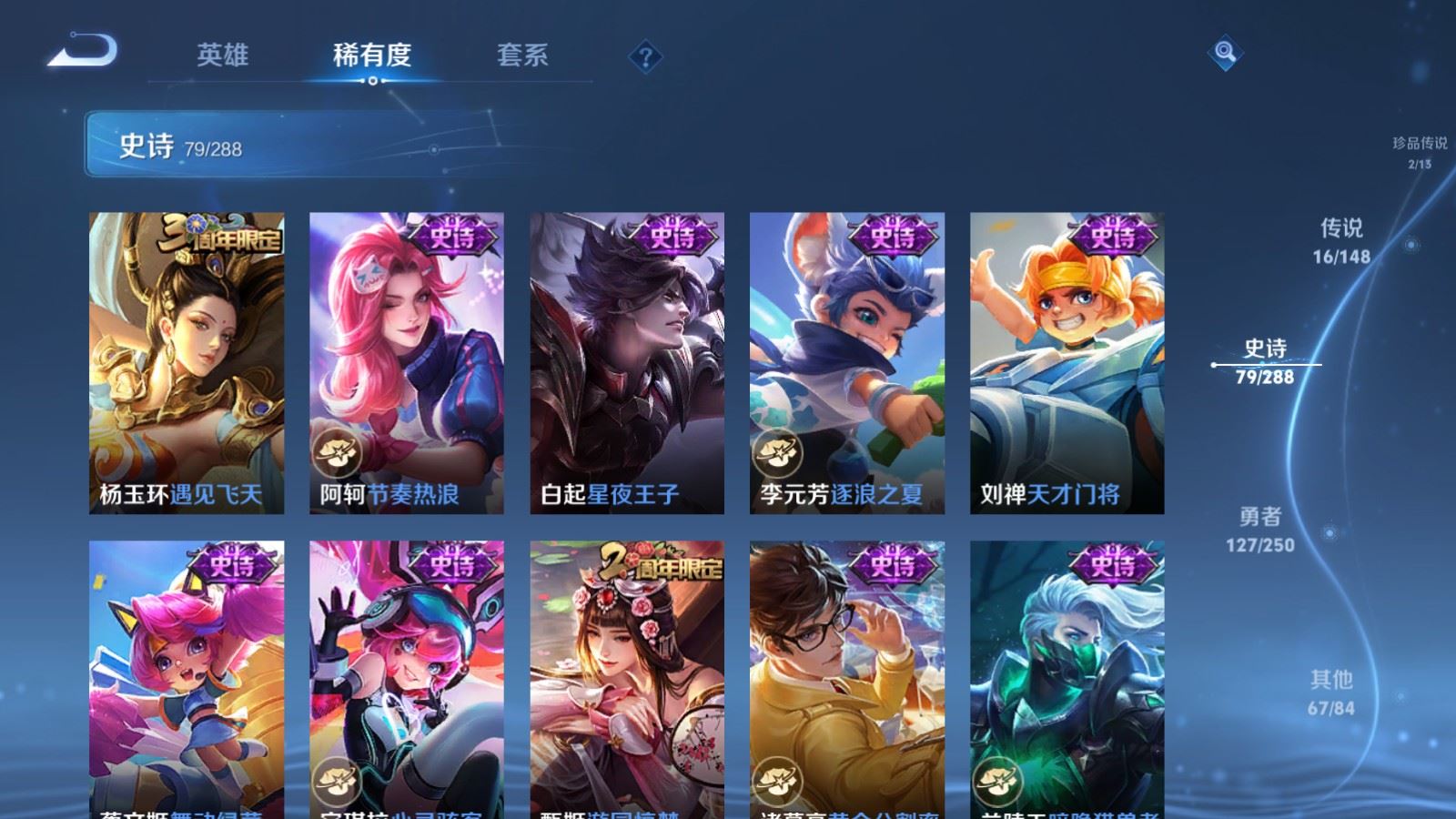 WZMMN4597608王者荣耀账号详情图16 WZMMN4597608王者荣耀账号详情图16