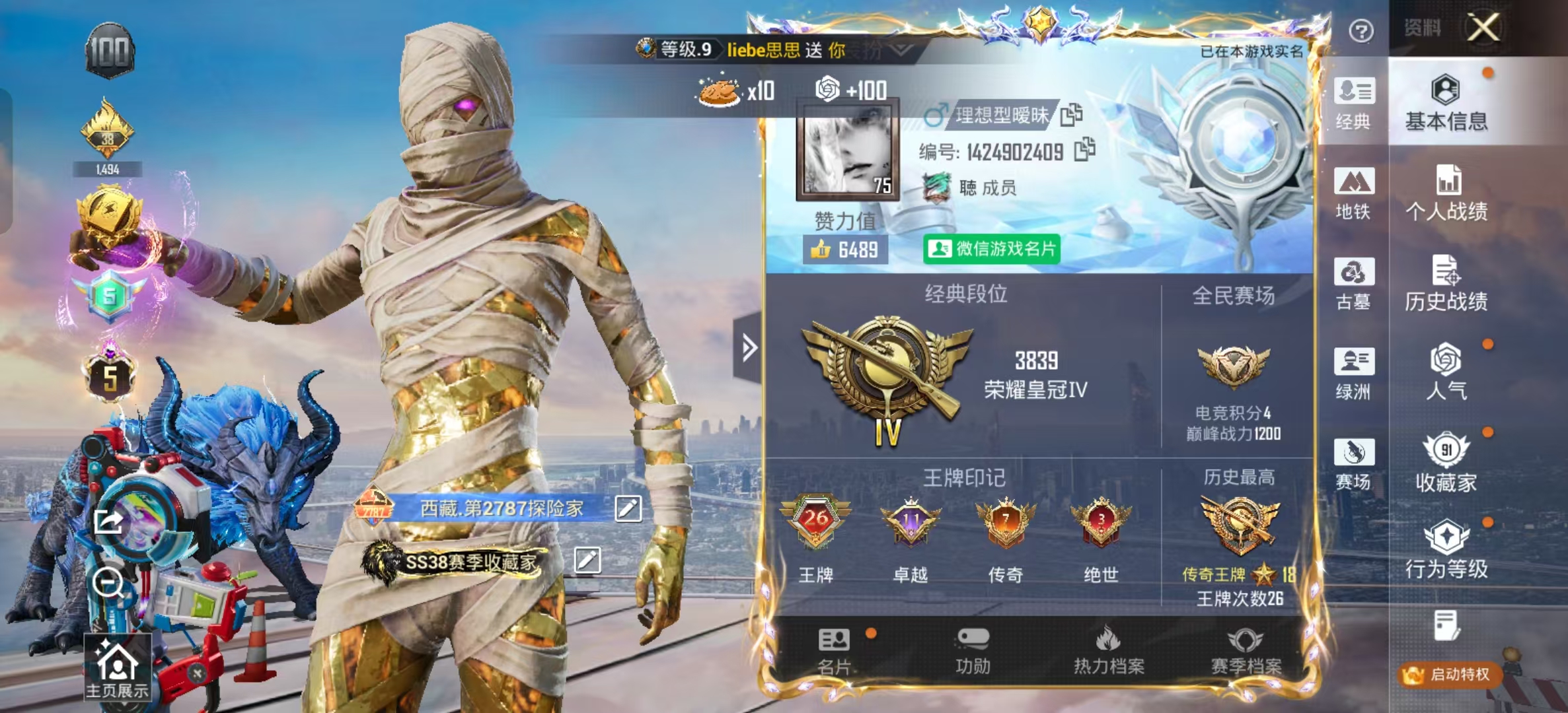 账号详情图片