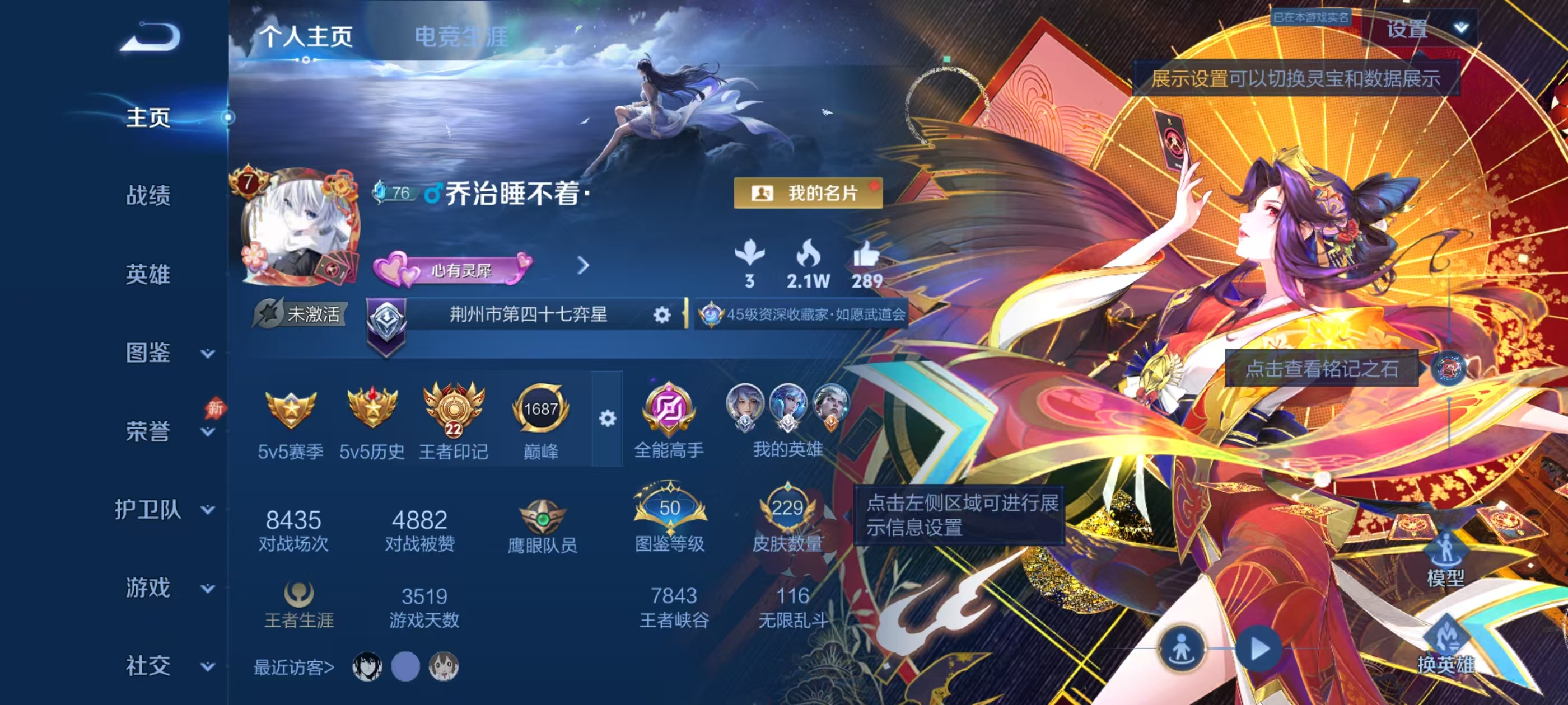 WZMMN4588955王者荣耀账号详情图5 WZMMN4588955王者荣耀账号详情图5